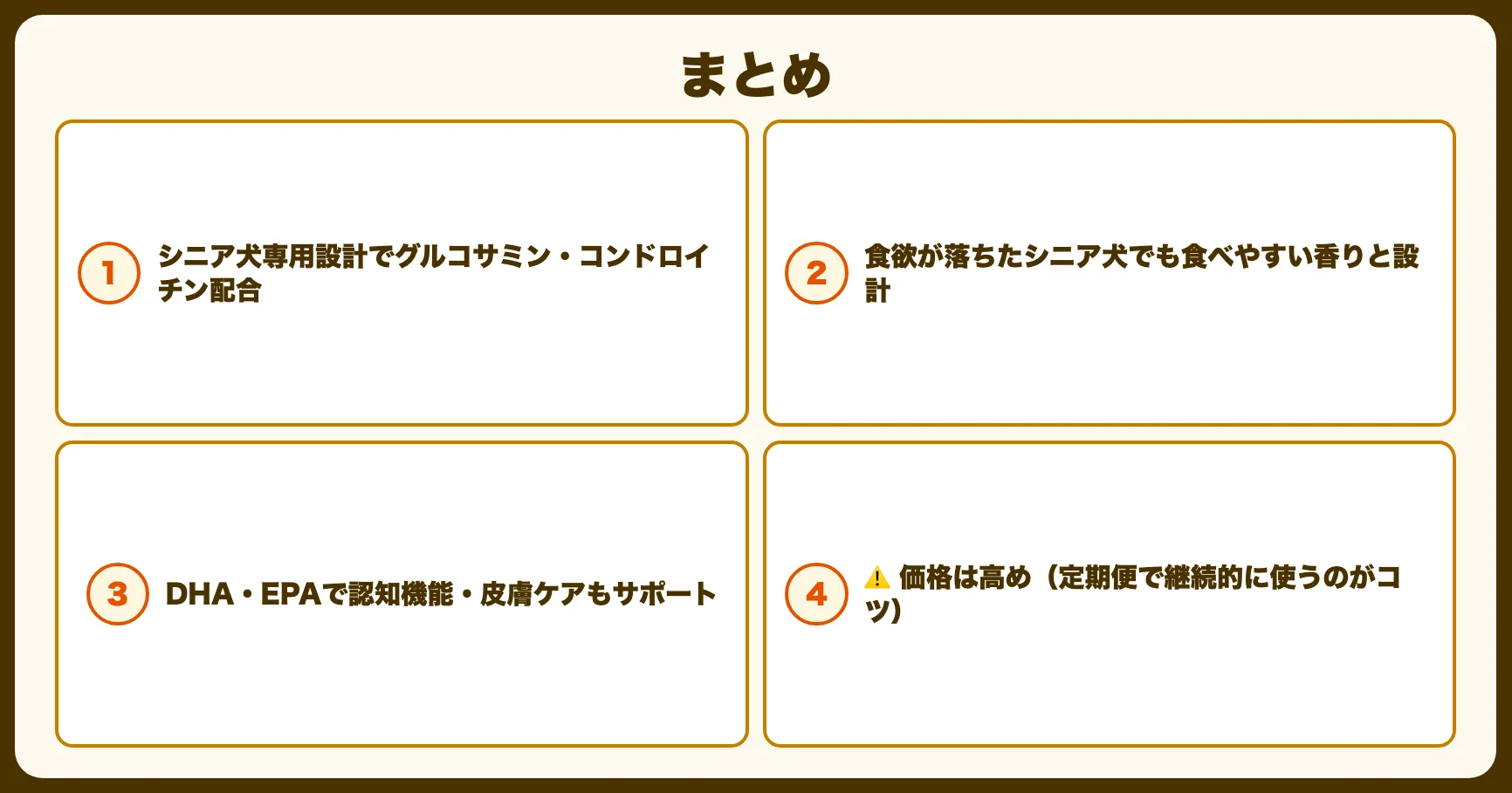 まとめ