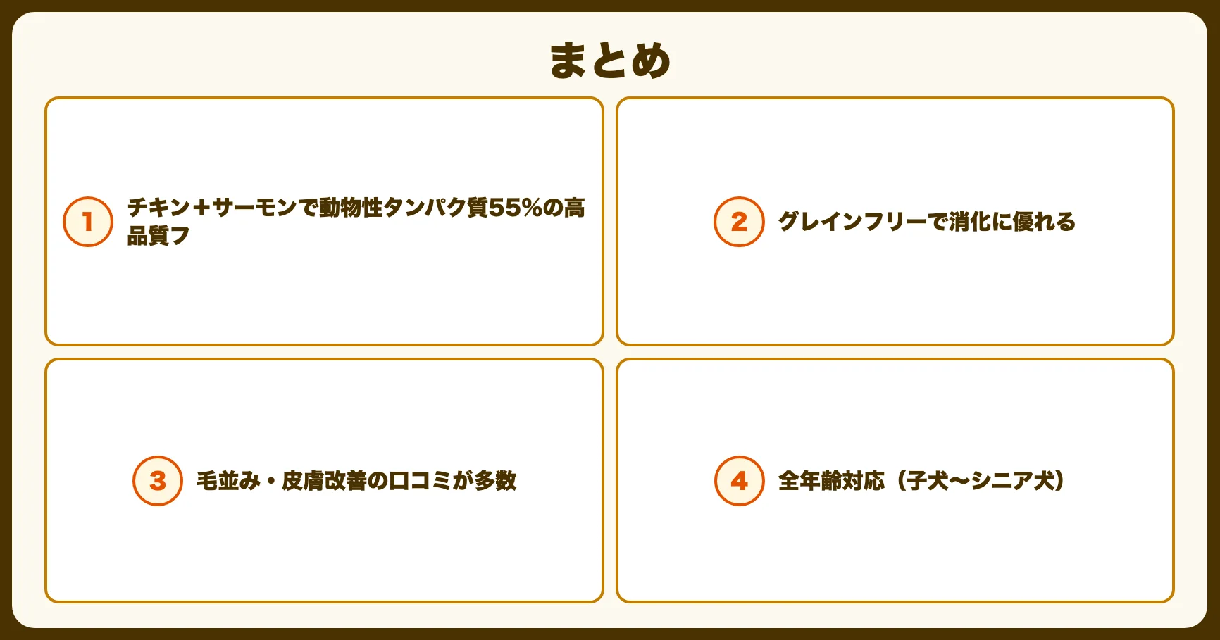 まとめ