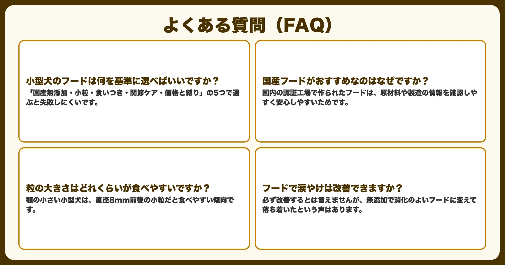 よくある質問（FAQ）