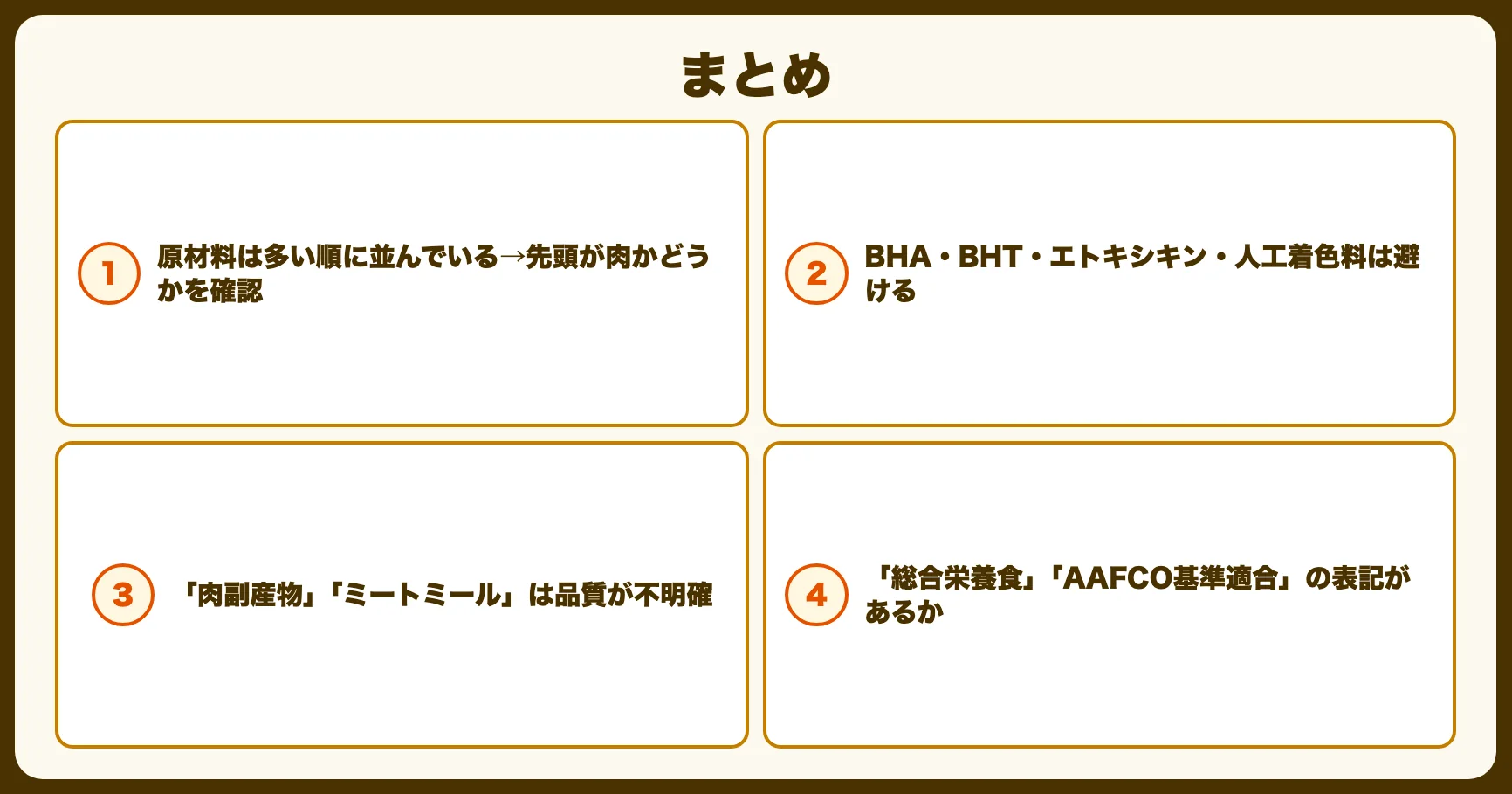 まとめ