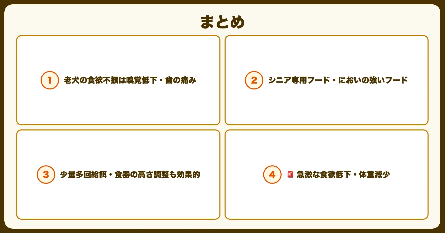まとめ